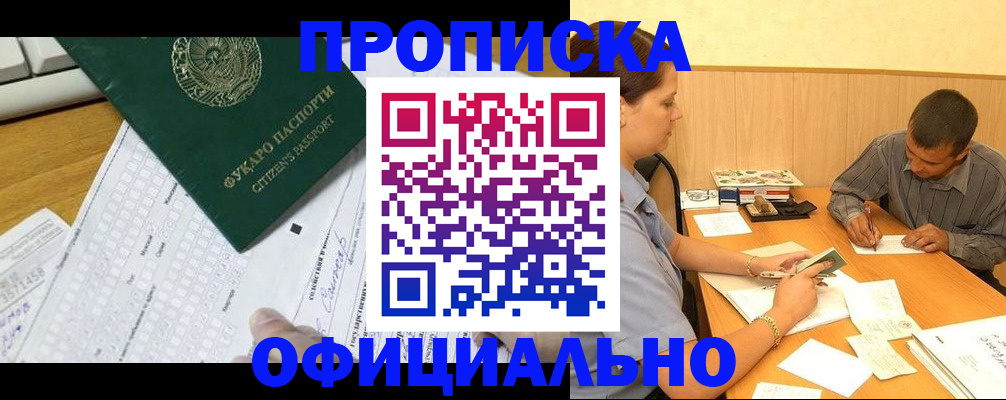 миграционный учет в Кызыле